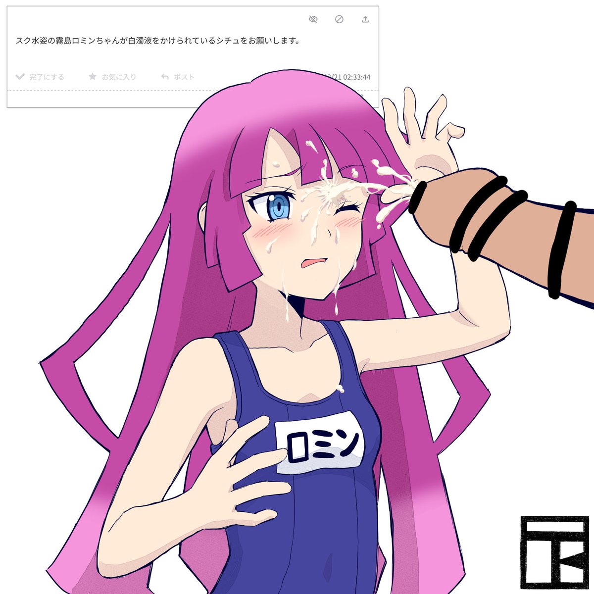 ロミンちゃんです 