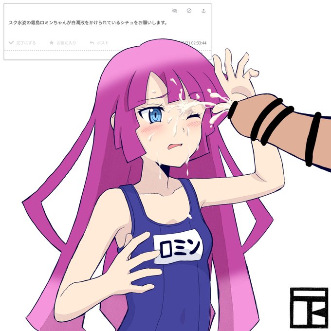 ロミンちゃんです 