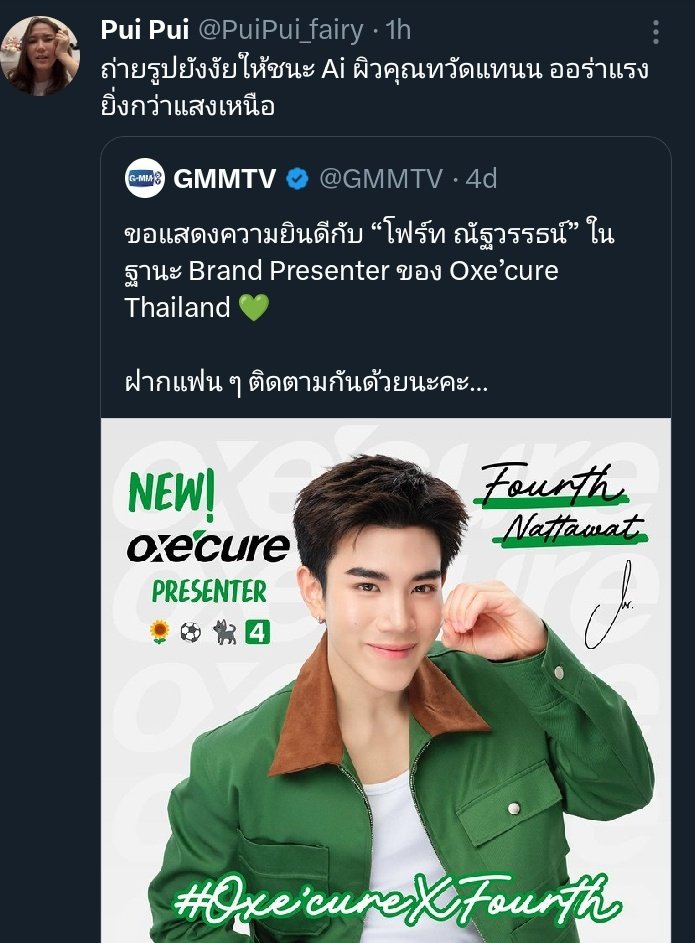 แม่ออนไลน์อย่างชั้นอวยยังไม่เท่าแม่แท้ของเค้าเลย นี่แหละ นี่แหละ นักซับพอร์ตอันดับ 1 ของศลป.