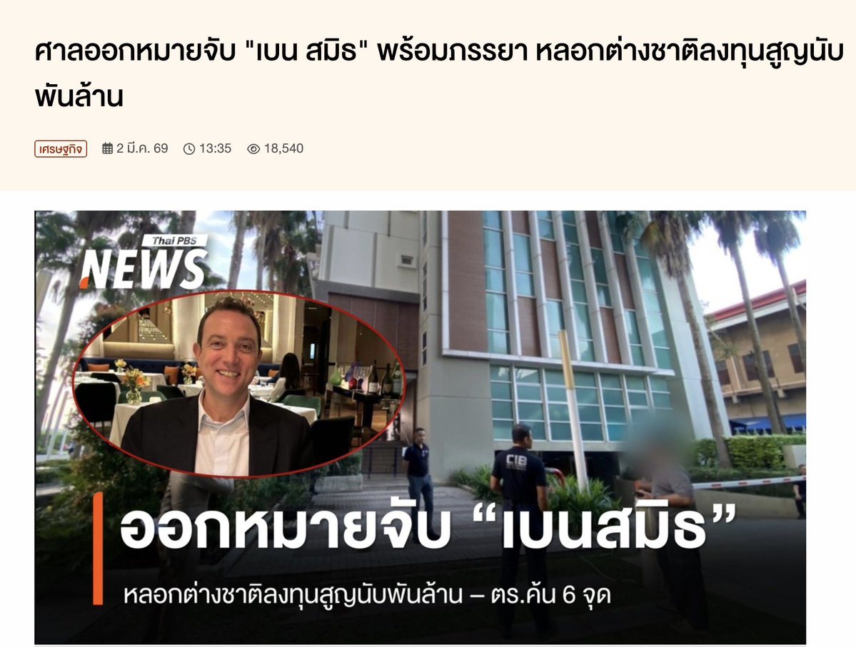 สักวันความจริงต้องเปิดเผยว่าโรมพูดจริง ไอซ์พูดจริง และวันนี้ก็มาถึงแล้ว ส่วนพวกที่กล่าวหาโรมกับไอซ์และแบกเบน สมิธ มันก็กลายเป็นดีสเครดิตตัวเองไปเรียบร้อย เชื่อถือไม่ได้