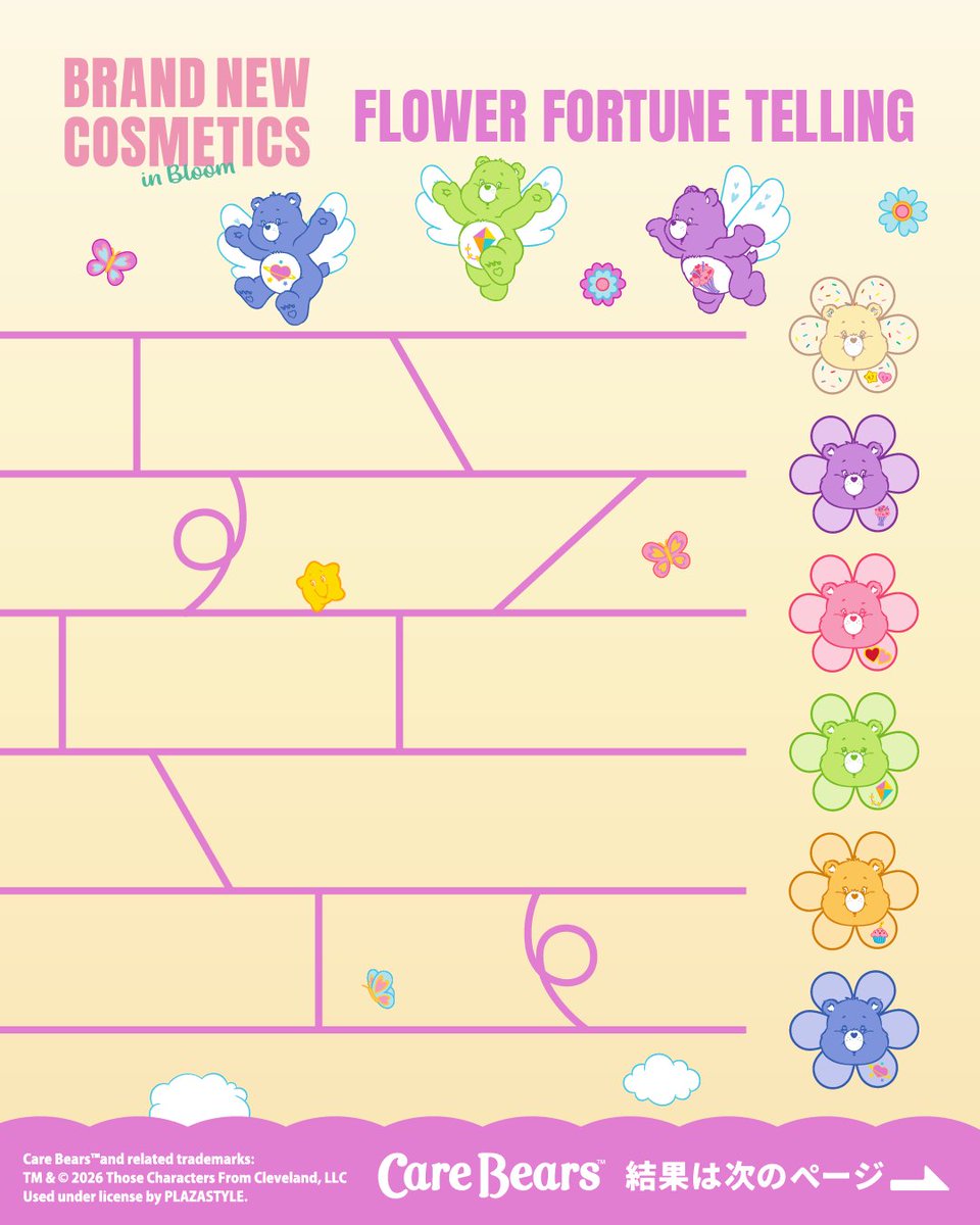 🧸🪞💐 ケアベア™フラワーミラーあみだくじ 💐🪞🧸 画像をスワイプして