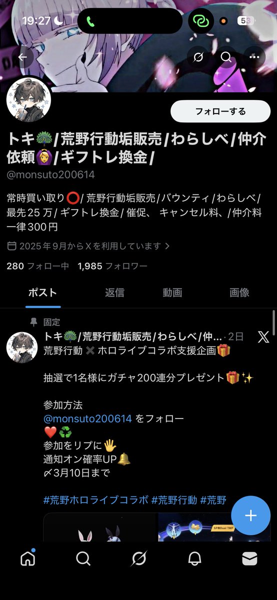 yom_2930's tweet photo. このアカウントの人には気を���けてください。お金だけ取ってブロックされますよ。
 #荒野行動  #荒野行動してる人と繋がりたい https://t.co/wScewVmsaS