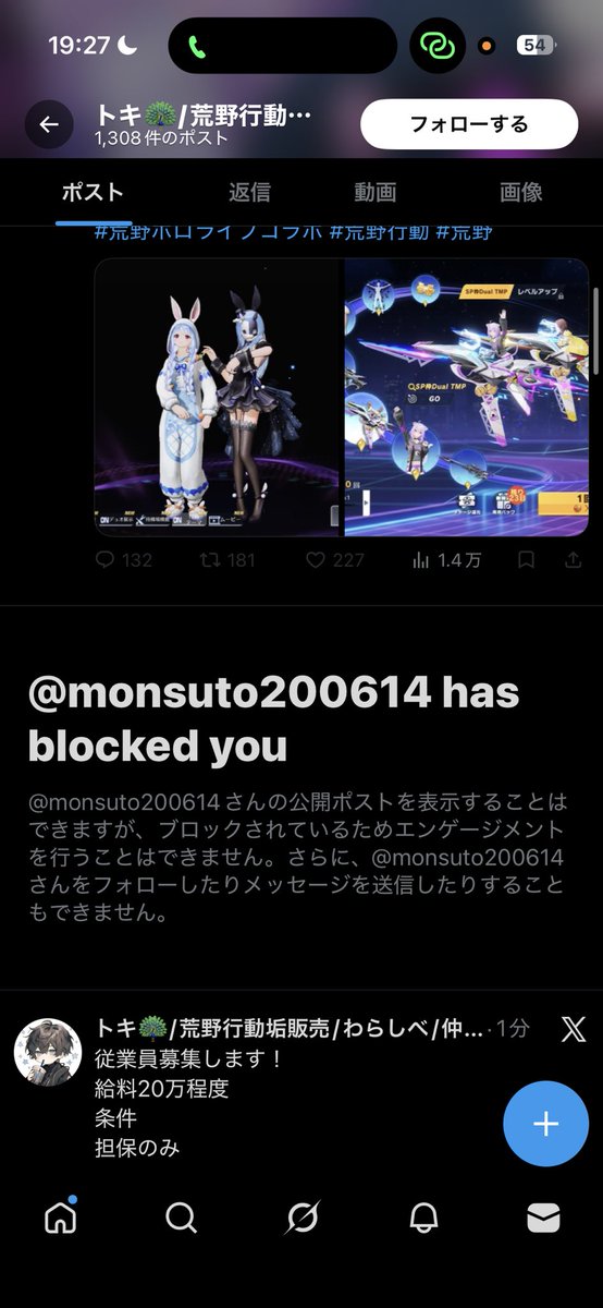 yom_2930's tweet photo. このアカウントの人には気を���けてください。お金だけ取ってブロックされますよ。
 #荒野行動  #荒野行動してる人と繋がりたい https://t.co/wScewVmsaS