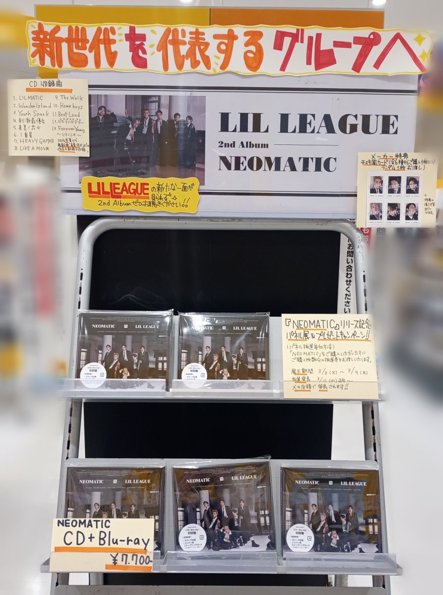 LILLEAGUE】 #CD入荷情報 2nd Album 『#NEOMATIC』 入荷いたしました