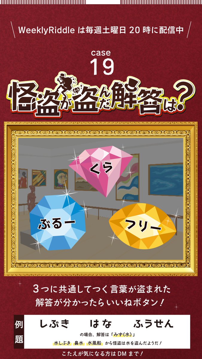 RiddleTimez株式会社 tweet media