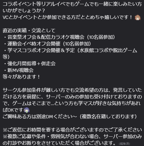 imas_hato's tweet photo. 学マスサークルメンバー募集です～
詳細は以下の画像をご参照下さい！

男女問わず交流好きな方で、一緒にサーバーとサークルを盛り上げていただける方大募集中です～

発言可の方はサーバー参加のみも受け付けてます！

#学マスサークル募集
#学マスPさんと繋がりたい
#学マス好きな人と繋がりたい https://t.co/SBSrwkRBoq