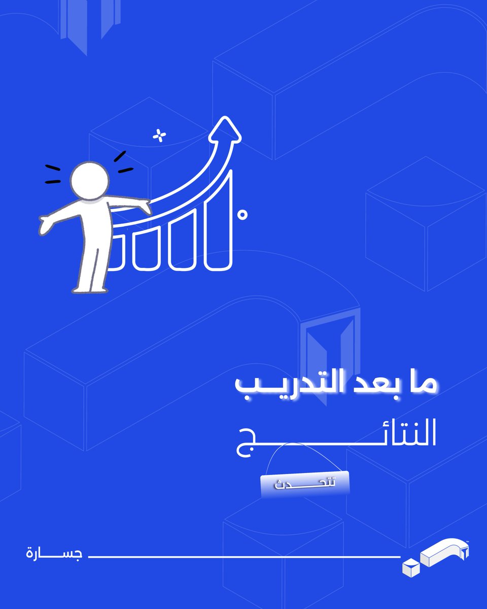 ماذا يتغير بعد رحلتك التدريبية في جسارة؟

ثقة مضاعفة: تتوقف عن التردد وتبدأ في قيادة مهامك بوضوح.
قيمة سوقية أعلى: المهارة الجديدة عملة ترفع قدرك في أي شركة تنتمي إليها.

الاستثمار في نفسك هو الوحيد الذي يضمن لك عائداً مدى الحياة. اختم شهر التغيير بقرار يرفع جودة حياتك المهنية.