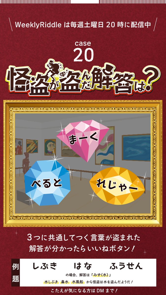 RiddleTimez株式会社 tweet media