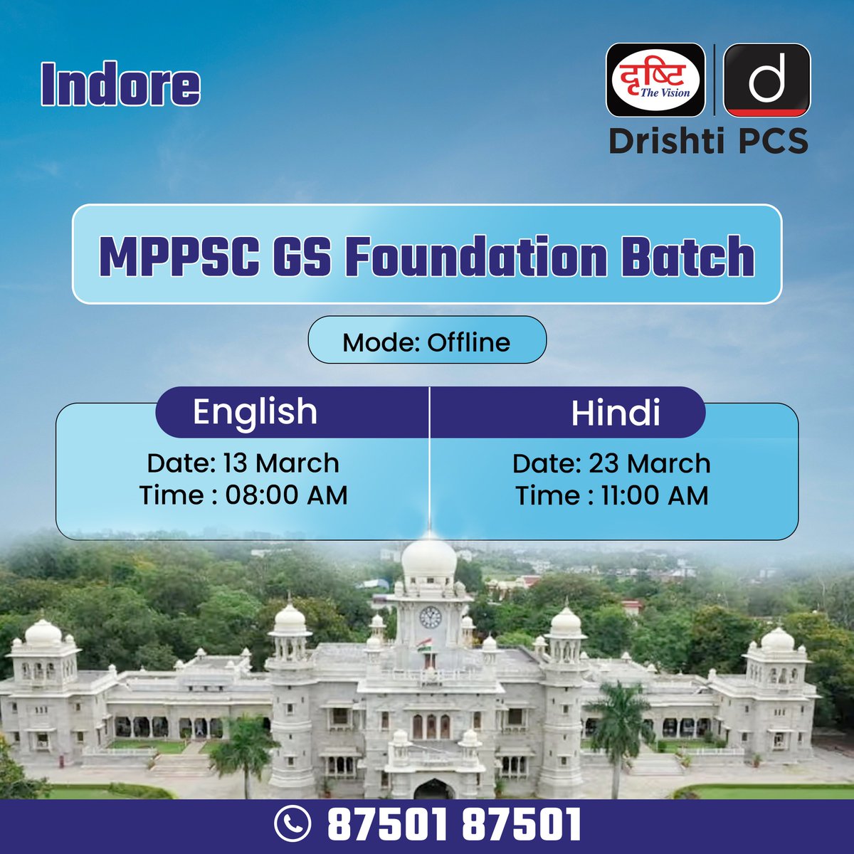 DrishtiPCS's tweet photo. MPPSC GS Foundation Batch
.
Indore
.
Mode: Offline
.
Medium: Hindi & English
.
Admission Open
.
📞 87501 87501
.
#MPPSC #MPPSCFoundation #MPPSCGS #MPPSC2025 #MPPSC2026 #StatePCS #GSFoundation #DrishtiPCS #DrishtiIAS #Indore #IndoreCoaching #MPPSCPreparation #OfflineCoaching #HindiMedium #EnglishMedium #CivilServices #MPAspirants #PSCPreparation #DrishtiPCS