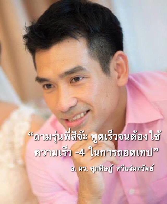 นิติจุฬาฯจะไม่เป็นทาสคุณอีกต่อไป ⚖️ (@lawcunotslave) on Twitter photo 