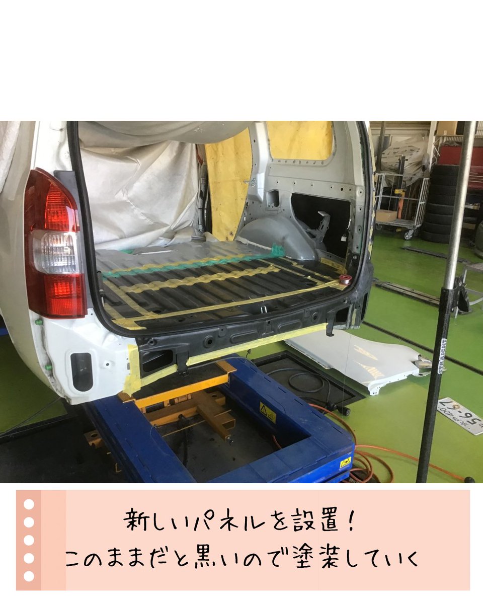 ArenaSenba's tweet photo. 板金修理BeforeAfter！
今回は後ろから追突されてしまったプロボックスの修理😢
当社はフレーム修正機で車の寸法を精密に測ったうえで元の状態に戻します💡
修理お見積りは無料なのでぜひお気軽にご相談ください♡
#車好きと繋がりたい #茨城 #水戸 #仕事術 https://t.co/d6cbdQ8zkC