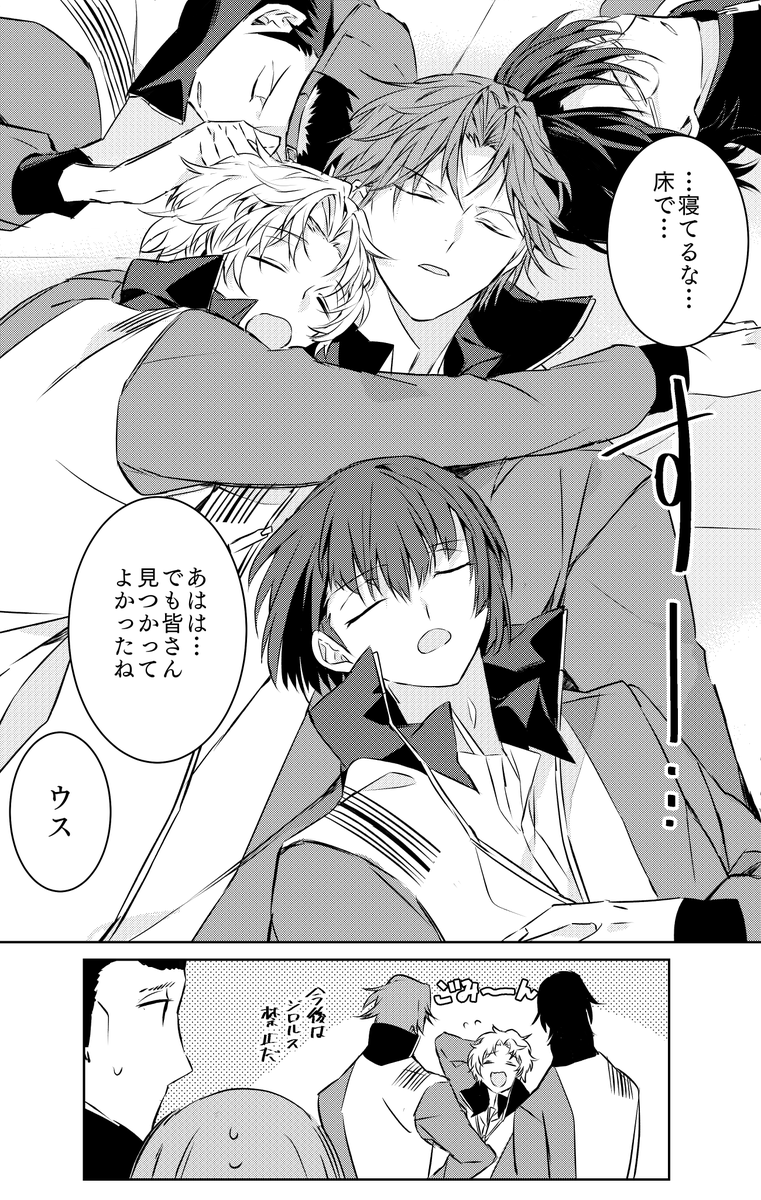 ジロルス注意報！！
※カゴプリネタ