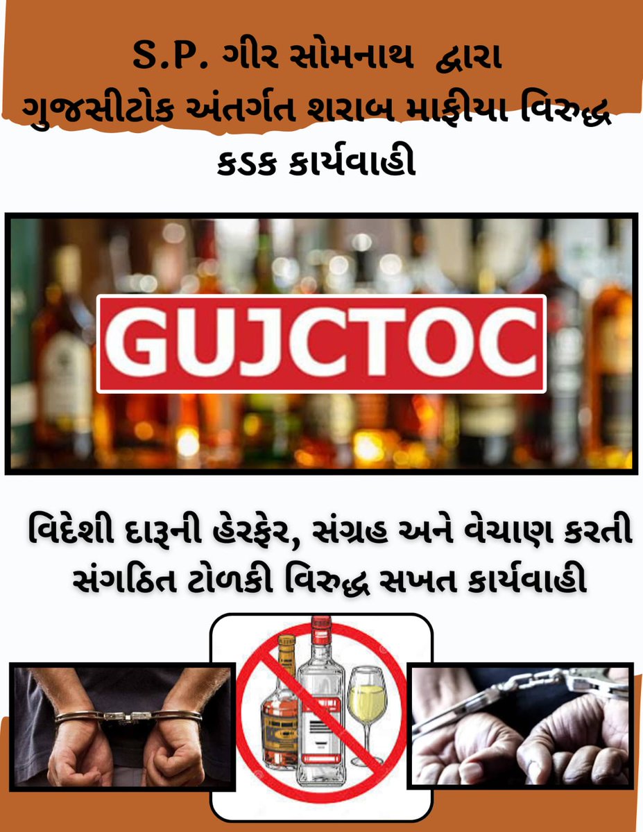 PoliceT90053's tweet photo. ગીર સોમનાથ પોલીસ દ્વારા શરાબ માફીયા વિરુધ્ધ કરવામાં આવતી કડક કાર્યવાહી ........ https://t.co/tOq4fQpYyr