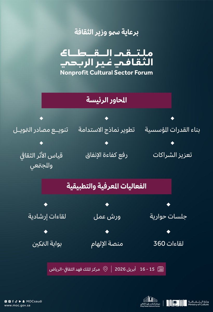 وزارة الثقافة tweet media