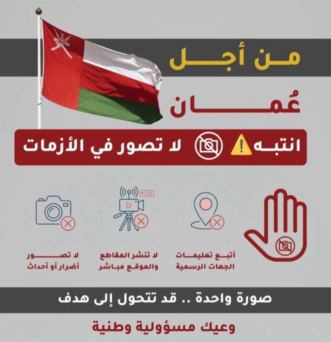 أحمد بن سالم السيابي tweet media