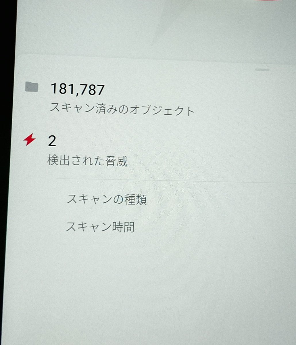 naiade0316's tweet image. 知ってた😮‍💨端末の不調はコレのせいだったのかなぁ😨

#headwolf #apad2