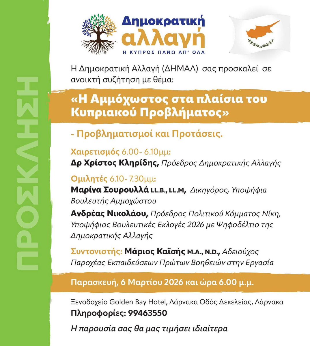 Clerides Law Office tweet media