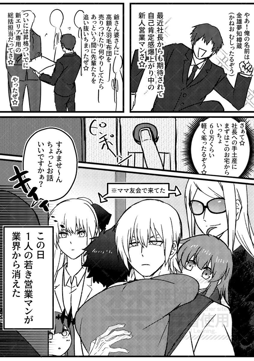 母なる船長(ママみ46) ご近所で噂の最強3ママ 
