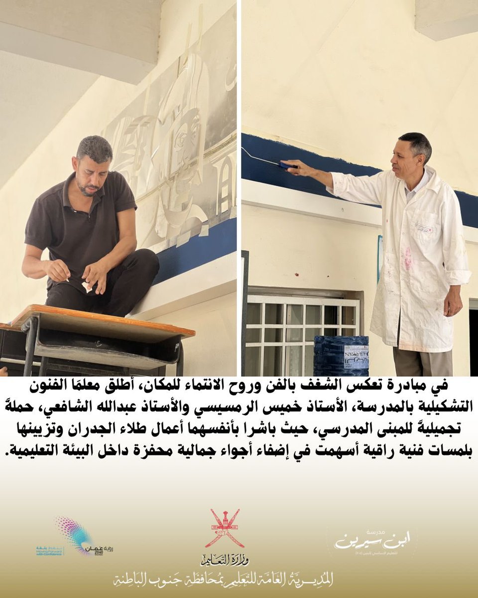 مدرسة ابن سيرين للتعليم الاساسي للبنين tweet media