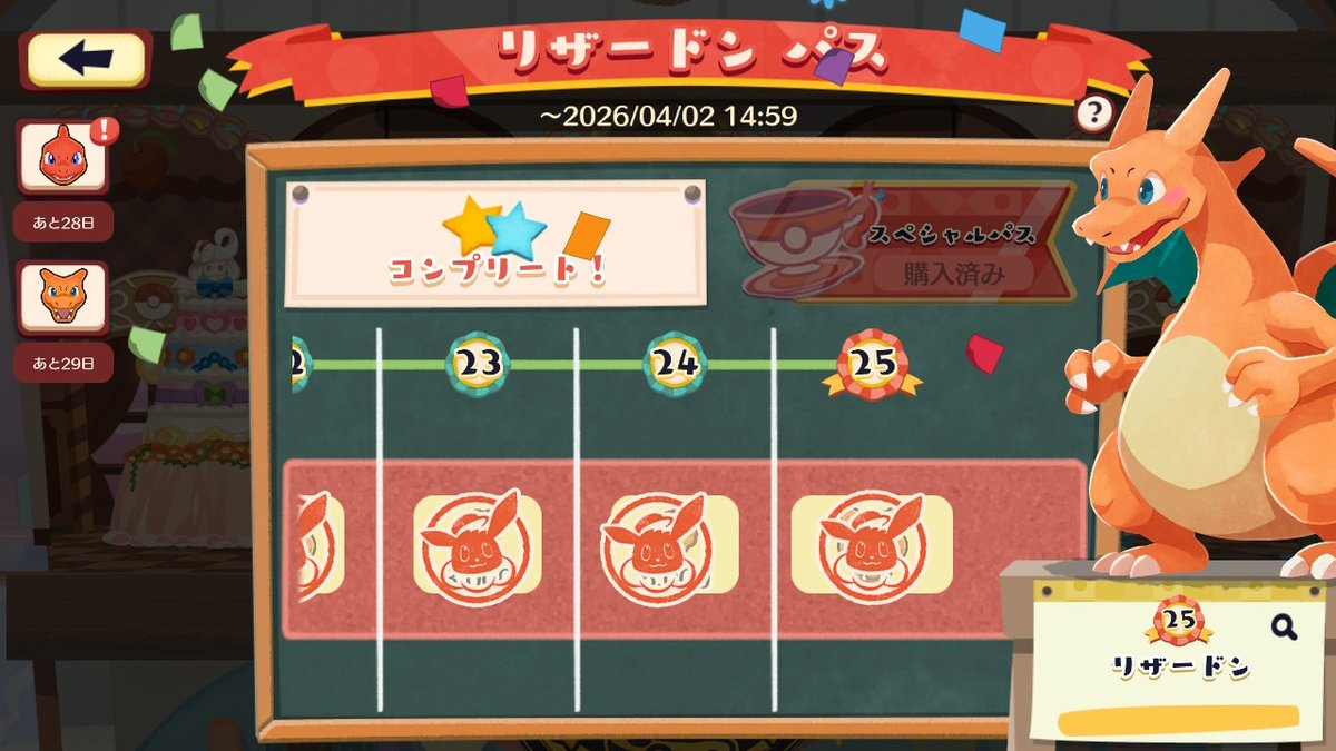 ピカピカ真っ最中 (@pikapikachu066) / Posts / X