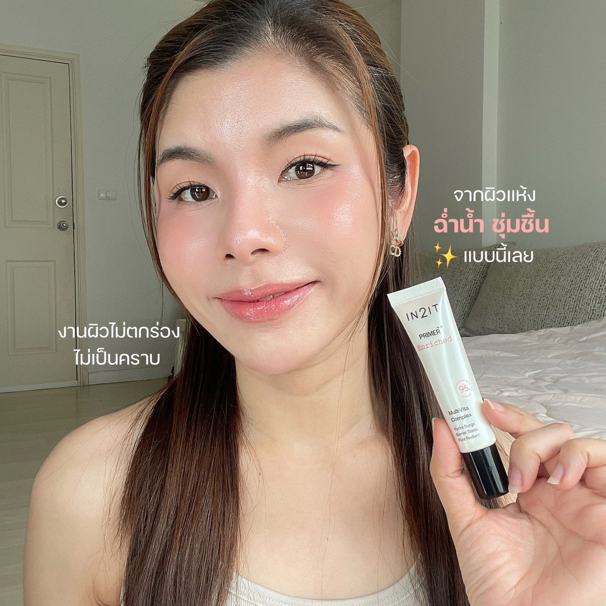 "ถ้าพักผ่อนน้อย ผิวแห้ง แล้วพรุ่งนี้ต้องใช้หน้า✋🏻อยากให้ลองตัวนี้ “ไพร์เมอร์มอยส์ IN2IT Primer++ Enriched” สูตรใหม่ = ตัวช่วยกู้ผิวสุขภาพดีก่อนแต่งหน้าเลยแหละ 

เป็น 2in1 บำรุงให้ความชุ่มชื้น ผิวมีสมดุล แต่ไม่มันเหนอะ เห็นป่ะหลังทาดูมีน้ำมีนวลขึ้นทันที+ล็อกเมคอัพติดทนดีด้วย