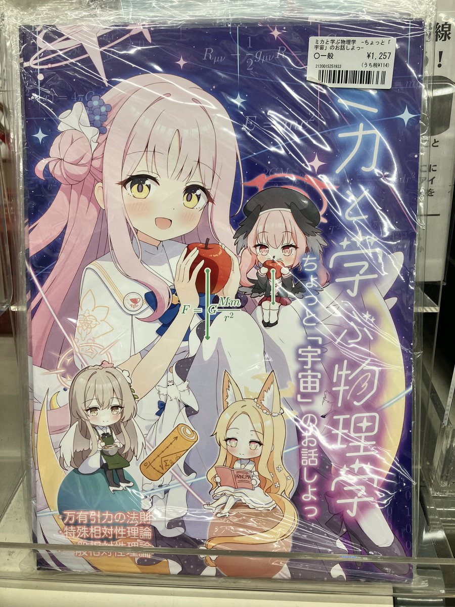 書泉_MATH tweet media