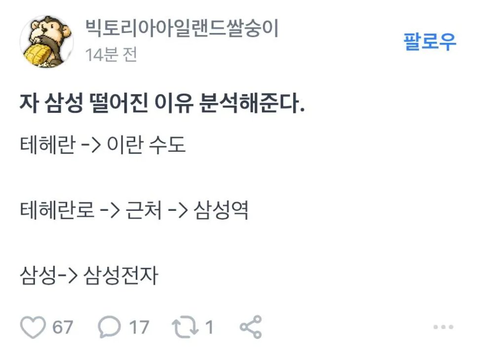 삼전 급락한 이유 (국장 고수의 날카로운 분석)