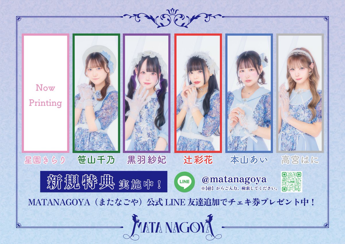 またなごライブ情報 『ホワイトデー』 📅 3/14(土) 🗾 ZephyrHall