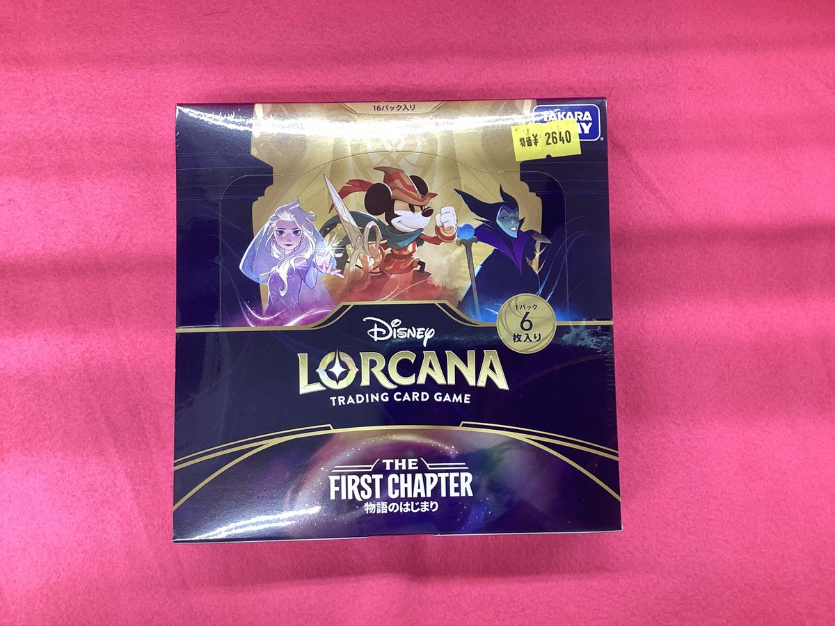 ✨特価品入荷のお知らせ✨ ロルカナより、『物語のはじまり』が特価