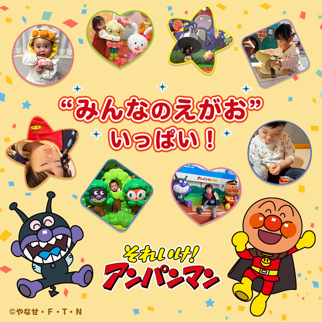 それいけ！アンパンマン【公式】 (@anime_anpanman) / Posts / X