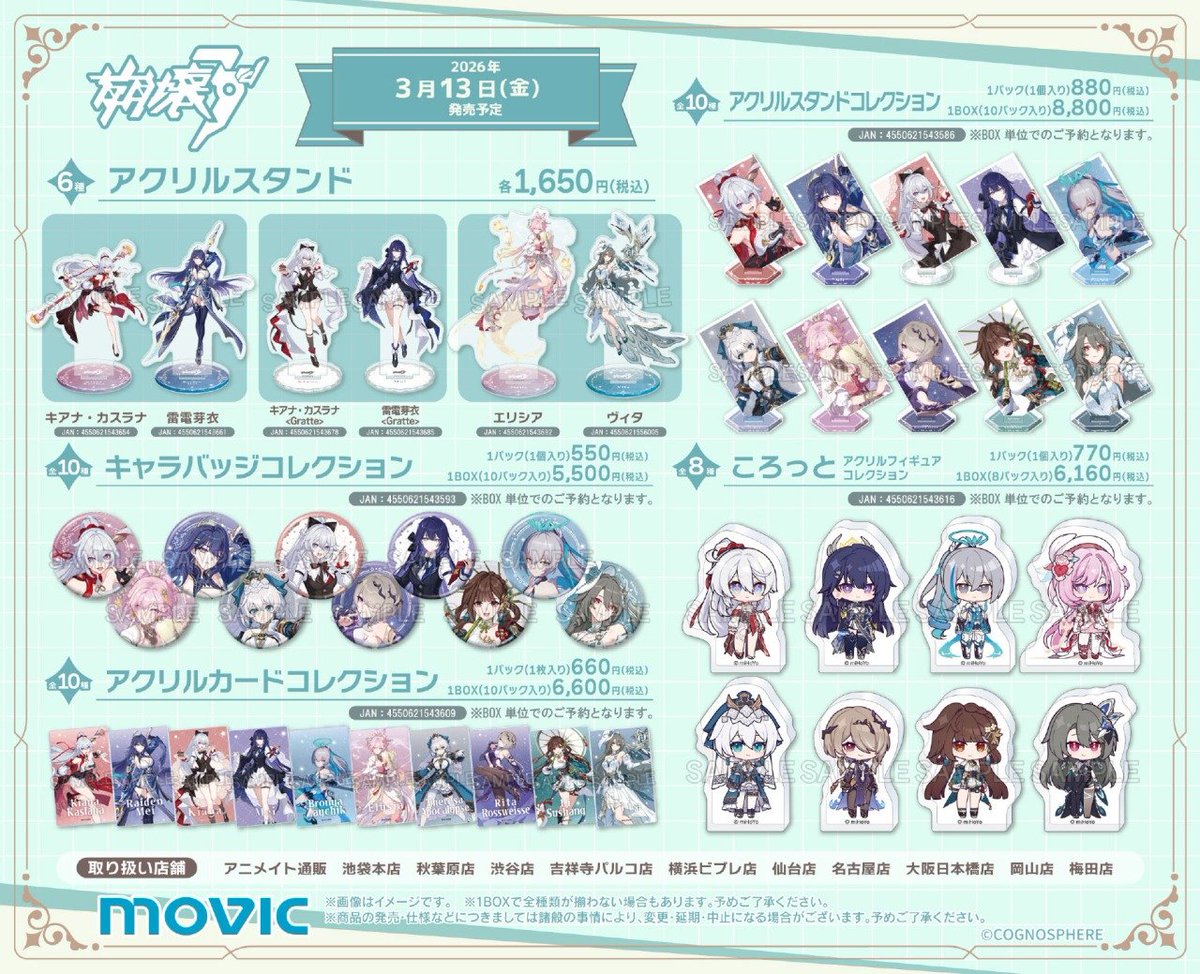 Re;quartz零度 アクリルスタンド 受注生産 販売終了 アニメイト Re;quartz | ステラワース