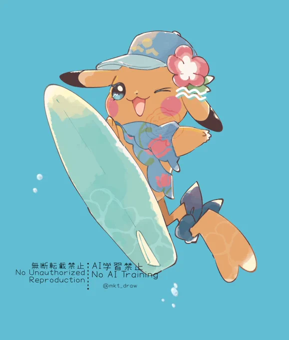 ひゃーっほい! #ポケモン風波