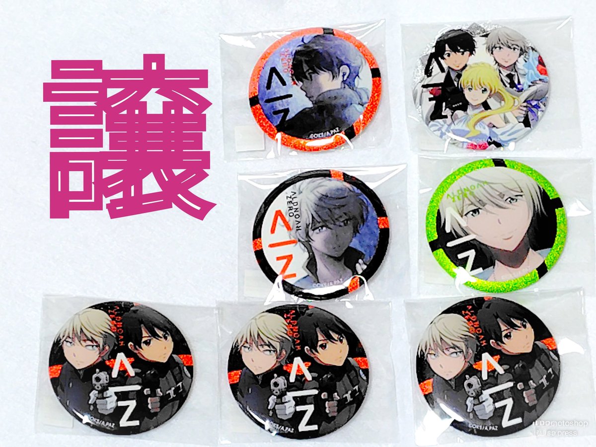 アルドノア・ゼロ ポップアップ 交換 譲渡 ♥求…缶バッジ(画像4枚目