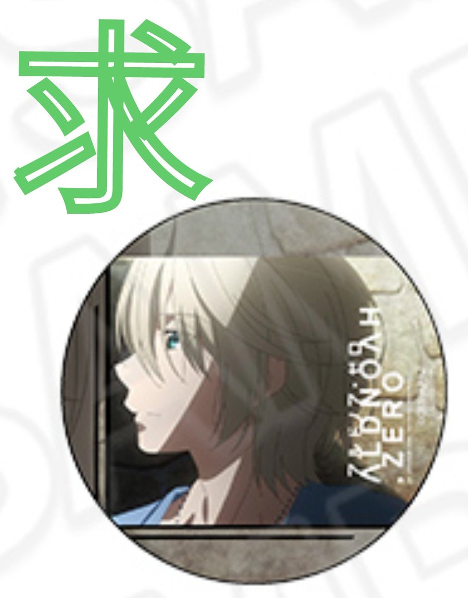 アルドノア・ゼロ ポップアップ 交換 譲渡 ♥求…缶バッジ(画像4枚目