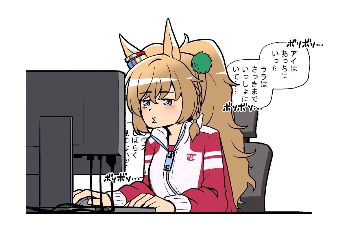 アモアス中のブーちゃんの声が好きすぎる
#ウマ娘 
