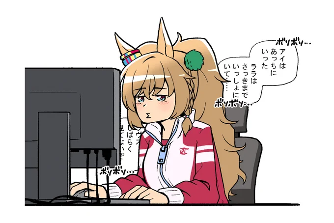 アモアス中のブーちゃんの声が好きすぎる
#ウマ娘 