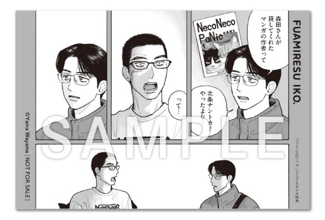 書籍情報】 今月3月12日『ファミレス行こ。下』発売 特典 ゲーマーズ