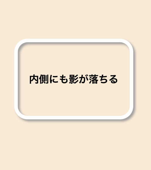fukarakaru's tweet image. HTML要素のborderをSVGの長方形で作成→drop-shadowを施すと画像右のように、要素の内側にも影を落とすことができます。ちょっと新鮮。
#webデザイン #CSS #SVG