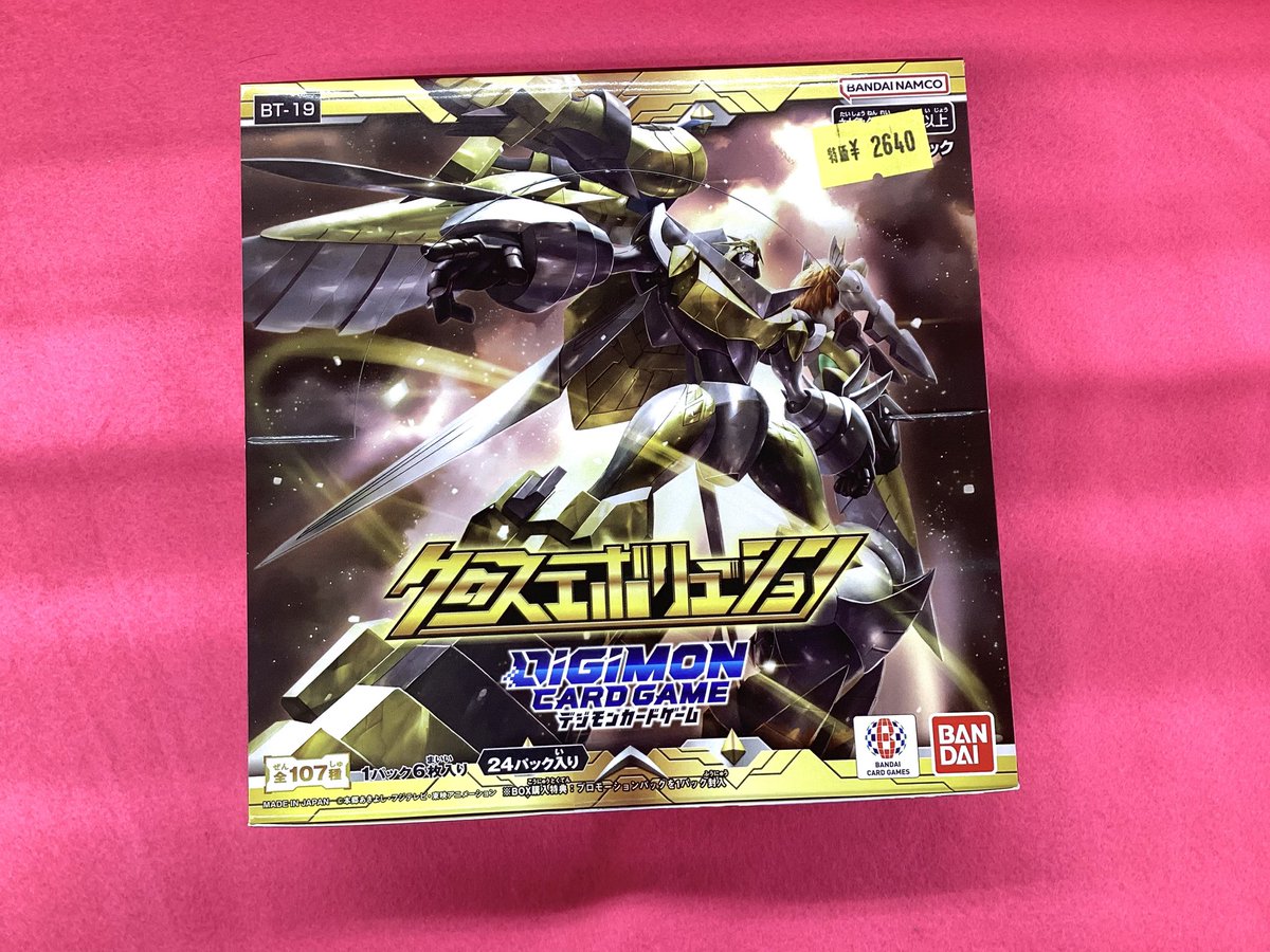 📢特価品入荷のお知らせ📢 デジモンカードゲームより、『クロス