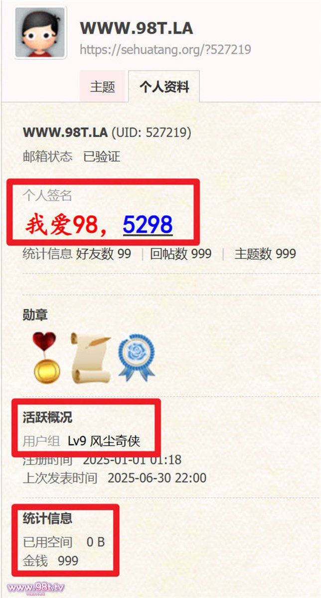 98堂(色花堂)邀请码获取方法和指南:
下单地址→ 98store.xyz
(这是98堂官方旗舰店地址,提供邀请码,账号,金币)ps: 为了防止买码的时候遇到骗子,建议按照如下方式去验证真假:
1、核对卖码人堂内账户的用户组是否是精英且金币余额≥200枚;
2、签名档修改为你指定的内容(如图所示)
#98堂邀请码