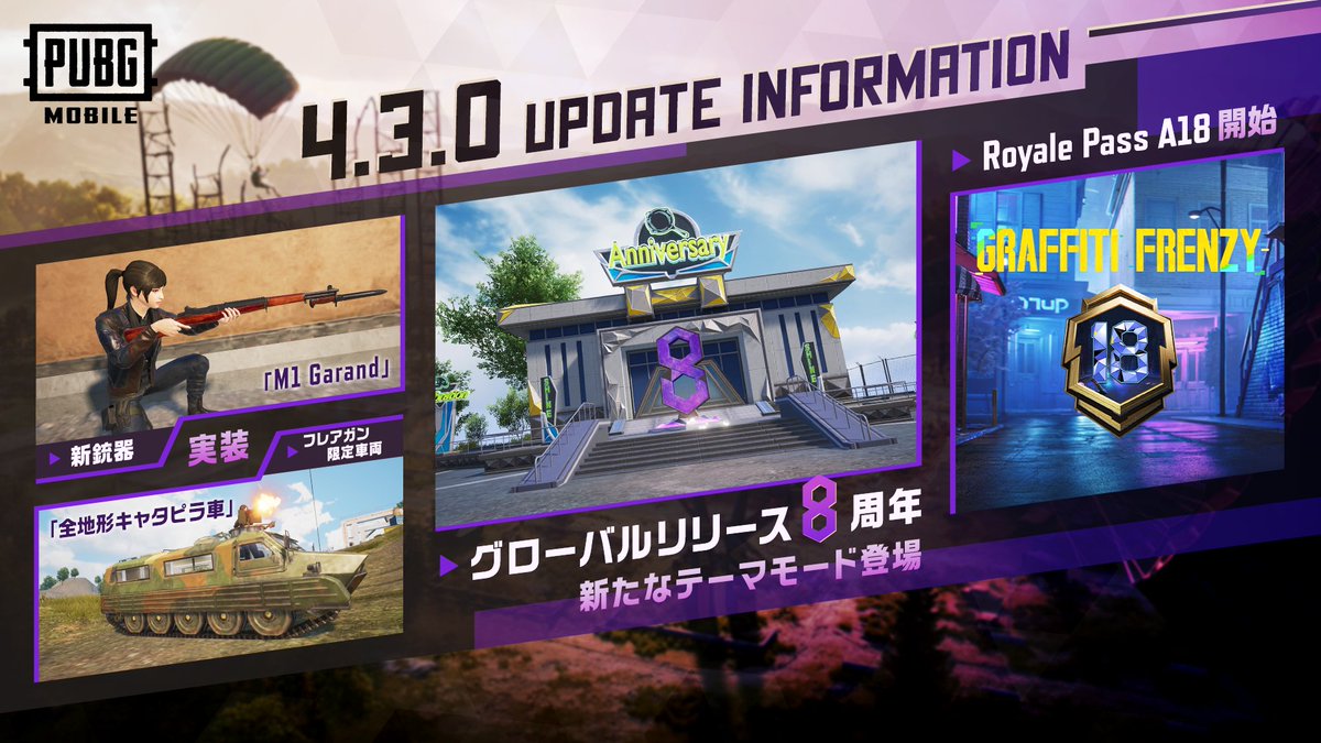 PUBG MOBILE JAPAN🍳 tweet media