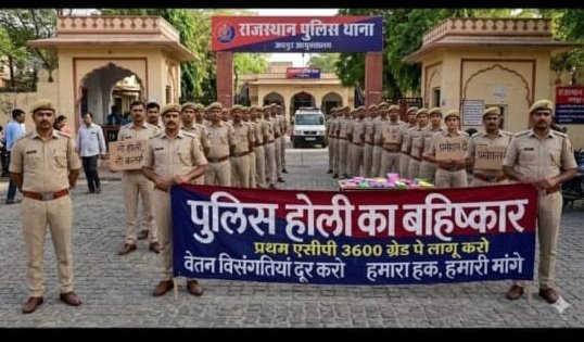 RAJENDR42624434's tweet photo. राजस्थान  पुलिस दूसरी बार होली बहिष्कार  …...
#Police_holi_boycut
#पुलिस_होली_बहिष्कार @BhajanlalBjp @RajCMO https://t.co/jcVN1j7GNL