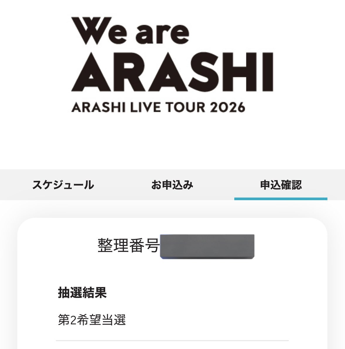 嵐さん、最後の最後。 私にも席がご用意されていました😭 何度ダメだと