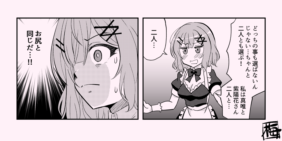 #れな子おめでとう 
#わたなれ 