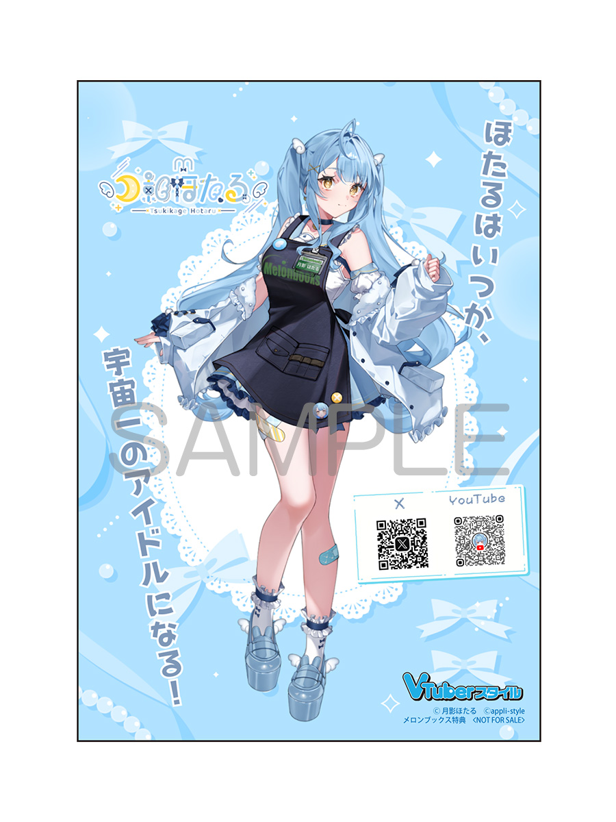 🍊書籍入荷情報🍊 アプリスタイル 『VTuberスタイル 2026年3月号