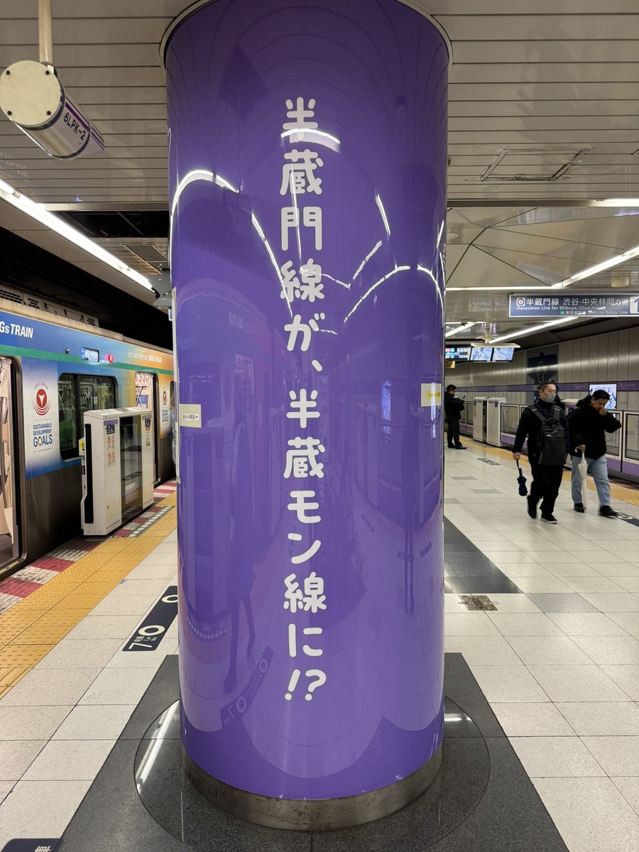 6Haqua's tweet photo. 半蔵モン線 https://t.co/KRy1n3nWf1