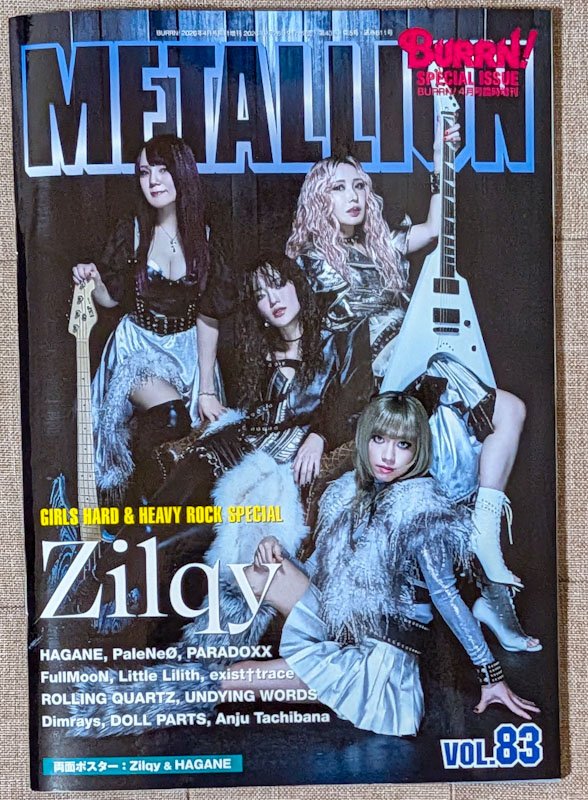 metal_dio's tweet photo. exist†traceの充実インタビューが掲載された #METALLION VOL.83ゲット!
昨年10月のワンマンに来られたmikoさんのご友人が道を切り拓かれますように🙏
やはり皆様も"ひとひら"は大切な方を亡くした時に聴くと強烈な想いが伝わるのですね!
以前の本誌でポスターになった #mikoさん最高 🤘
#existtrace https://t.co/nMqwCwHeXI