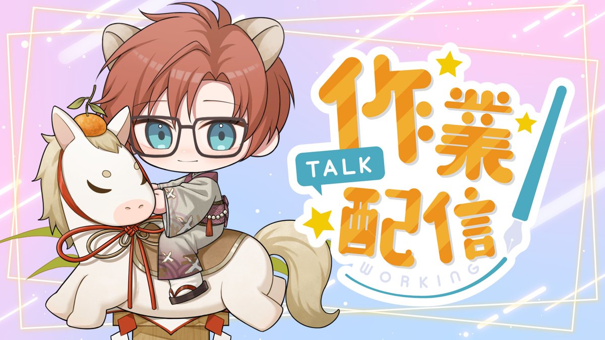 💫宇宙放送公告💫
【作業配信】做做週表之餘整理一下購物車w
又到了個可以買書的時候了，但是前面的都還沒有看耶...
不管啦～ 今天晚上21：30在YouTube一起弄弄本週週表囉！
#Vtuber #台V #男V #獸V #雷吉電波發射 #SSTW小隊
