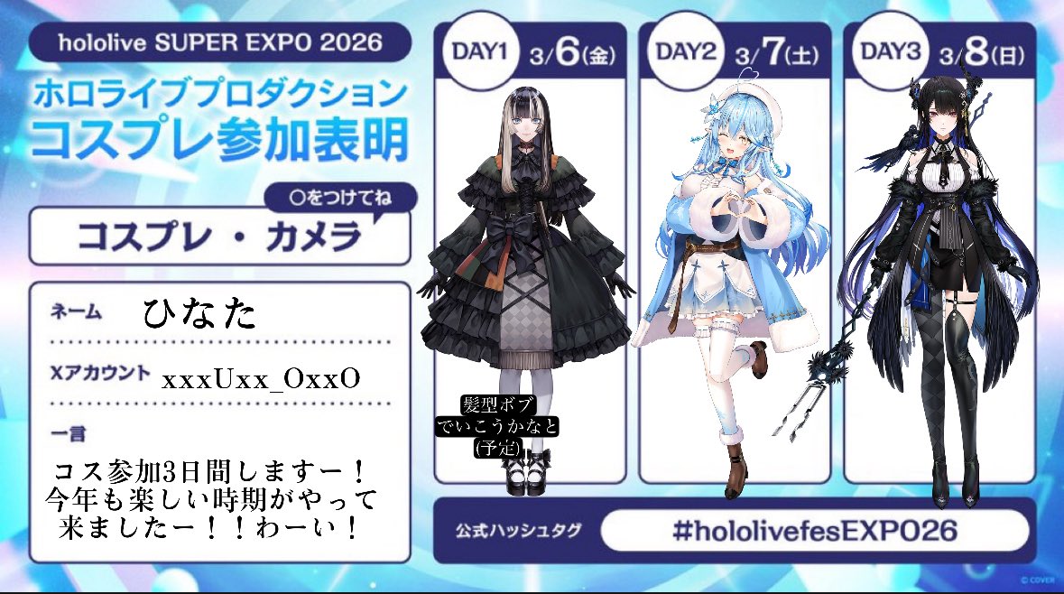 ひなた ‎ 【🖤2/28.3/1生誕祭💜】【4/11.12 高雄acosta