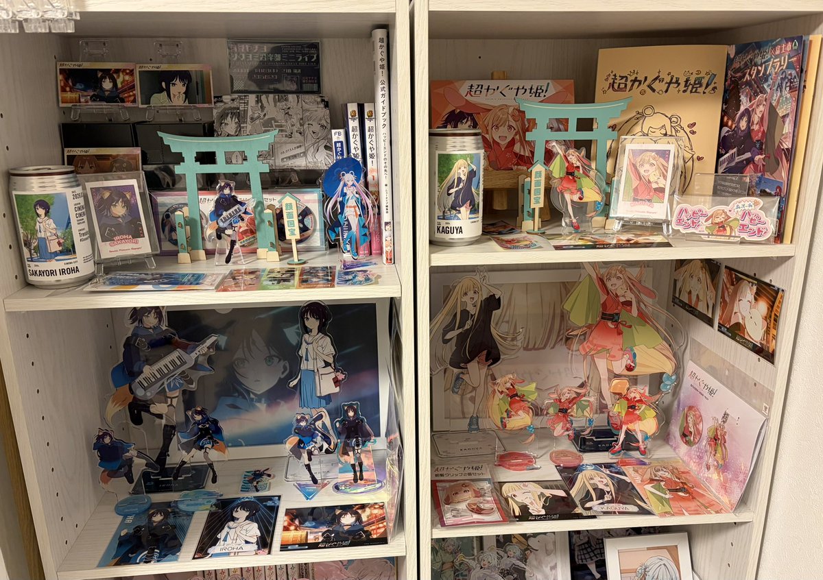 持ってる超かぐや姫のグッズ並べてみました🥰 #超かぐや姫